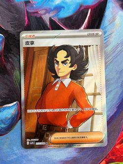 Giacomo #217 Pokemon TCG Simplified Chinese CSV9.5C Terastal Gathering