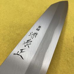 Gensei Blue Steel (All Purpose Knife) 