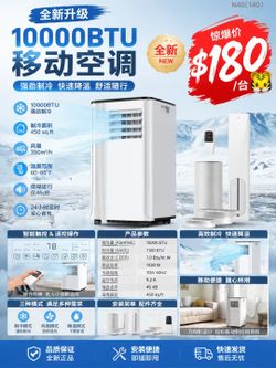 Beat the Heat This Summer! ☀️ Portable AC for Only $180!