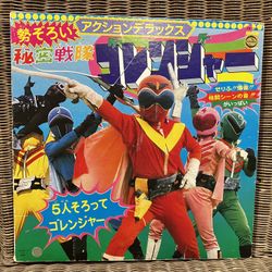 Himitsu Sentai Gorenjā Vinyl Record