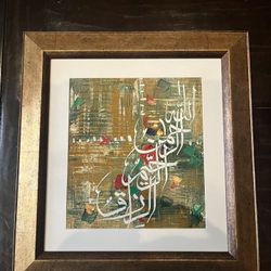 Hand Painted Arabic Calligraphy, Name Of Allah 