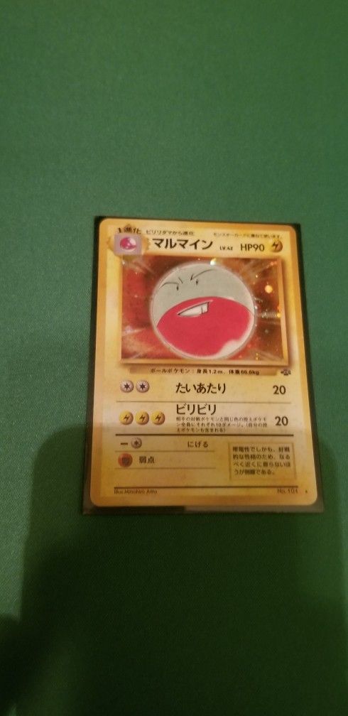 Electrode Japanese Holo Foil Jungle