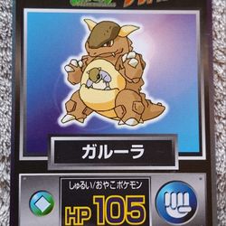 Meiji: Kangaskhan
