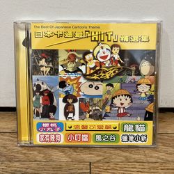 "Out-of-Print Japanese Animation CD - Totoro, Porco Rosso, & More"
