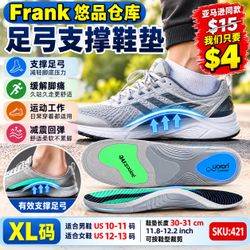 Arch Support Shoe Insoles XL