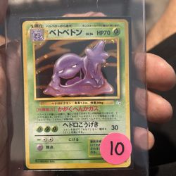 Japanese Holo Muk