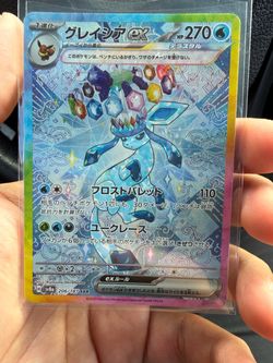 Glaceon ex SAR 206/187 Japanese Pokémon Card