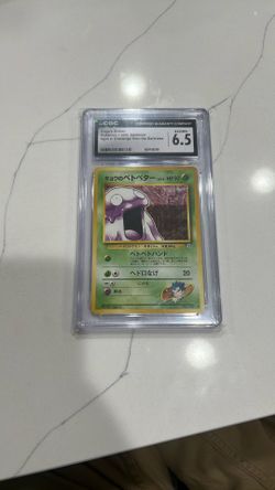 Koga’s Grimer Pokemon 1999 Japanese EX/NM+ 6.5 