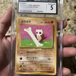 Cubone Corocoro CGC 5 