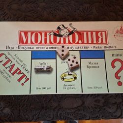 Russian Monopoly Game