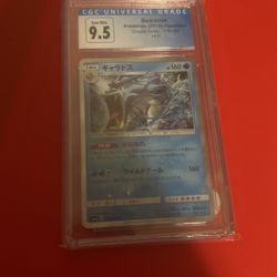 Gyrados Japanese Slab 