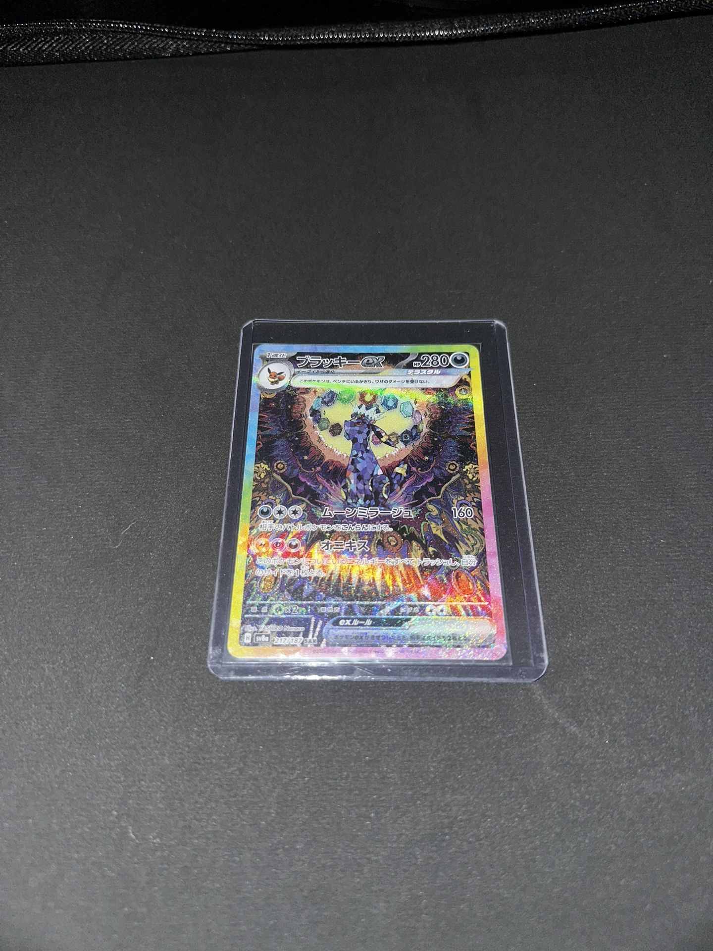 Umbreon (JP)