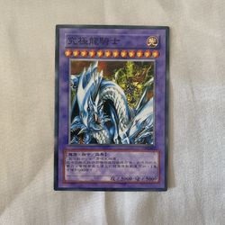 GB7-003 - Yugioh - Japanese - Dragon Master Knight - Secret