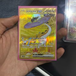 Raging Bolt ex UR 100/071 SV5K Wild Force - Pokemon Card Japanese