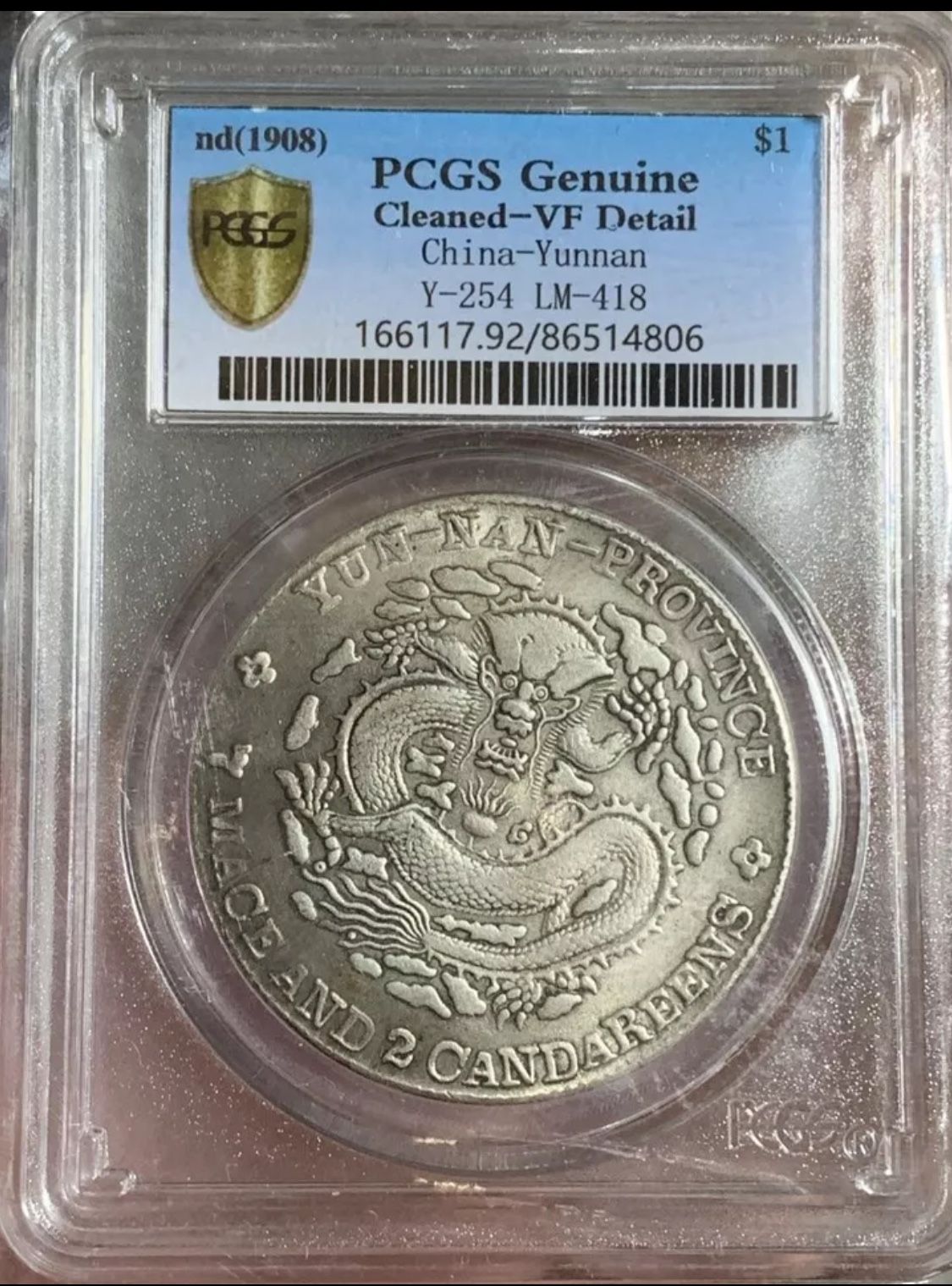 China Qing Dynasty"xuan Tong Yuan Bao"dragon Ngc Pcgs 云南省造 宣统元宝 Collection