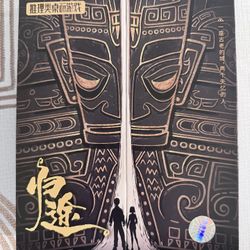 归途 桌游 board game