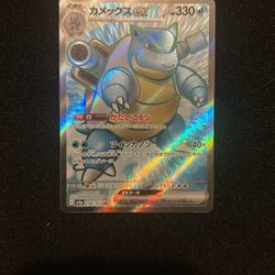 Blastoise Ex Japanese 
