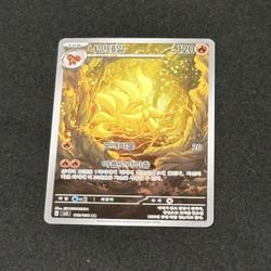 🔥Ninetails Illustration Rare 110/108🔥