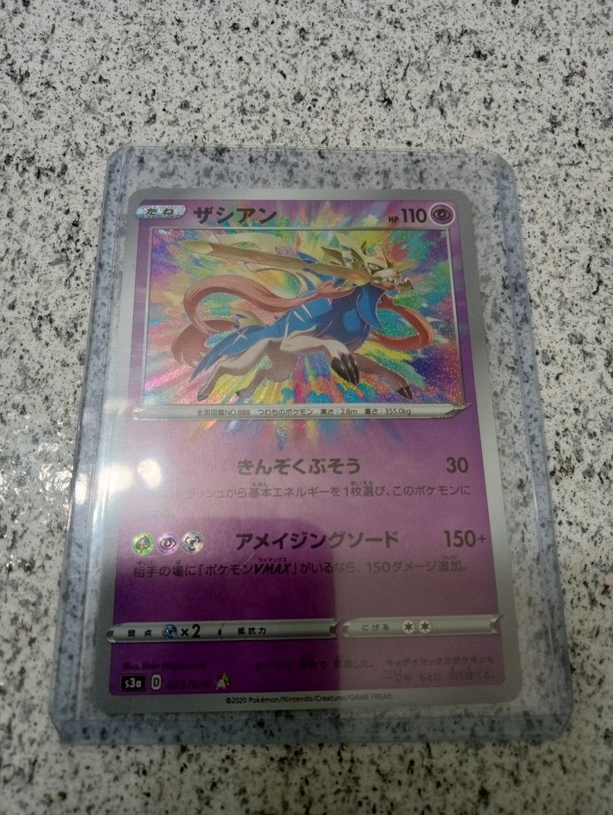 Zacian Rare Japanese S3a 033/076