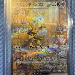 Japanese Pokémon 151 Singles