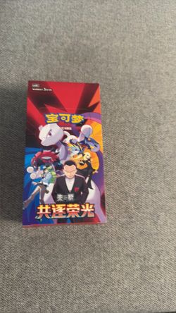 Chasing glory booster pack