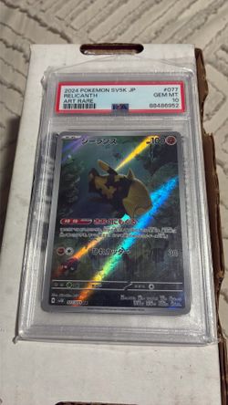 PSA 10 Relicanth #077 ART RARE AR Pokemon JP Trading Card Pokemon TCG CCG Card
