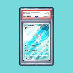Pokemon Gem Pack Volume 2 CBBC2 Simplified Chinese Sylveon Art Rare AR 0915/15 PSA 10 Slab card FS/FT