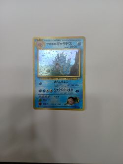 Giovanni's Gyrados (Japanese ) Vintage Pokemon Rare 