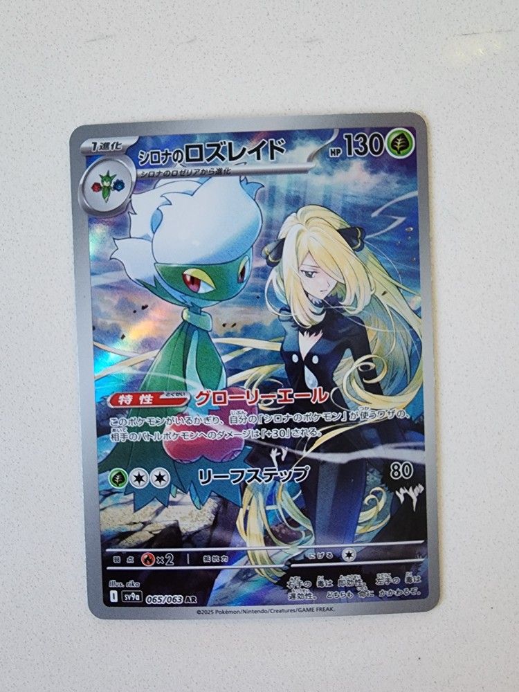 Pokémon Cynthia's Roserade Japanese