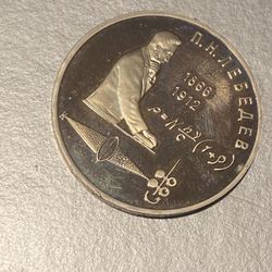 Words Coin 1 Rubles 1991 USSR 