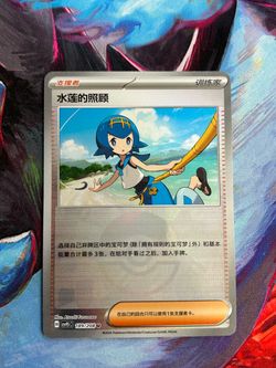 Lana’s Aid #189 Pokeball Holo Pokemon TCG Simplified Chinese CSV9.5C Terastal Gathering