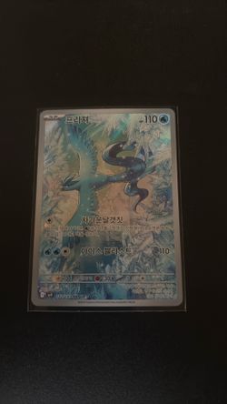 Articuno Korean Journey Together