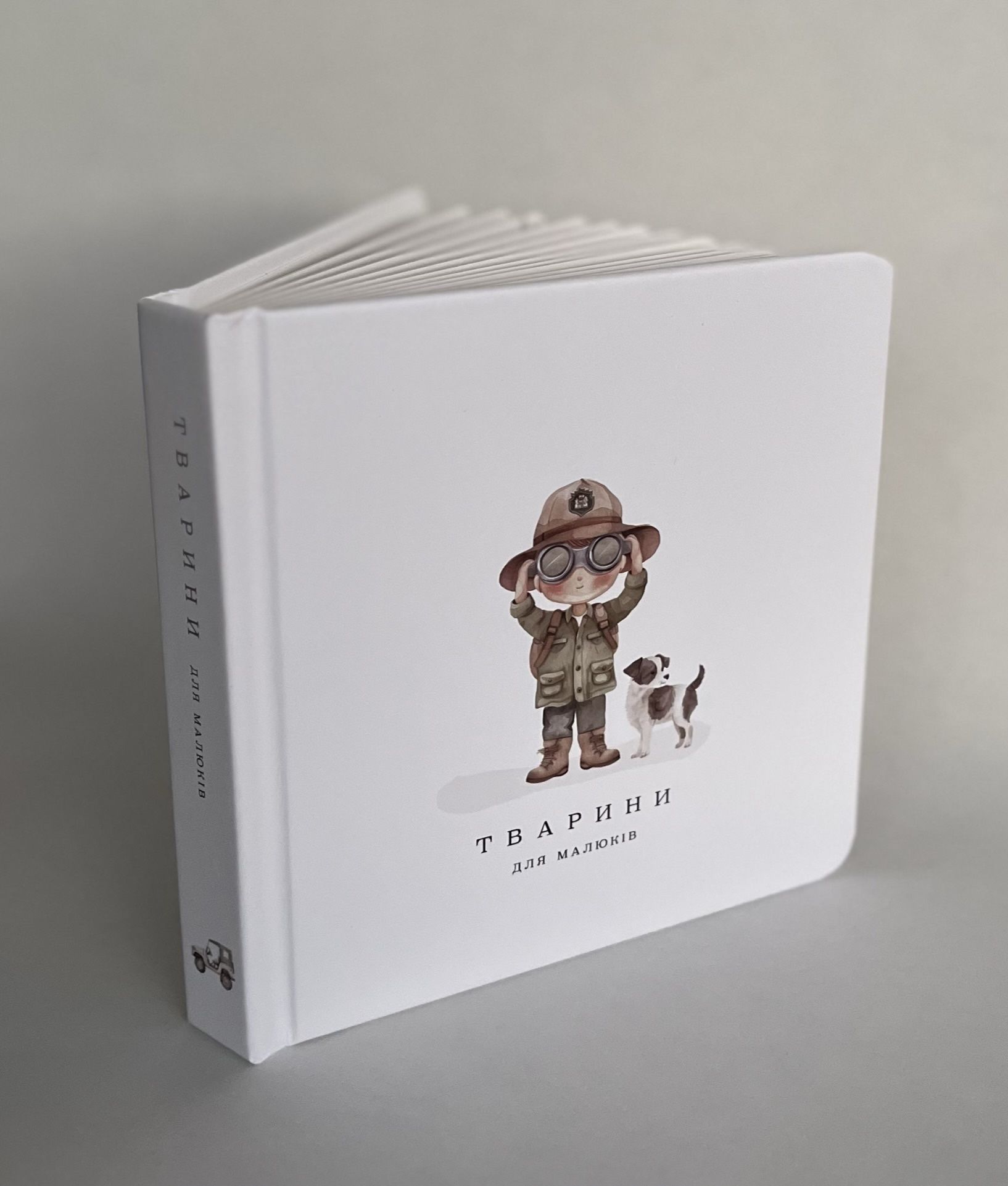 Ukrainian Children’s Board Book: Animals 