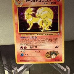 Brock’s Ninetails Holo Pokemon Card NM 