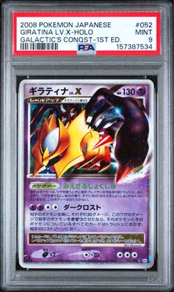 POKEMON: Giratina Lv.X Galactic's Conquest Psa 9 JAPANESE