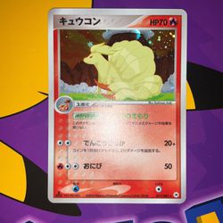 Pokémon Card Japanese Nintales 017 1ED MINT !