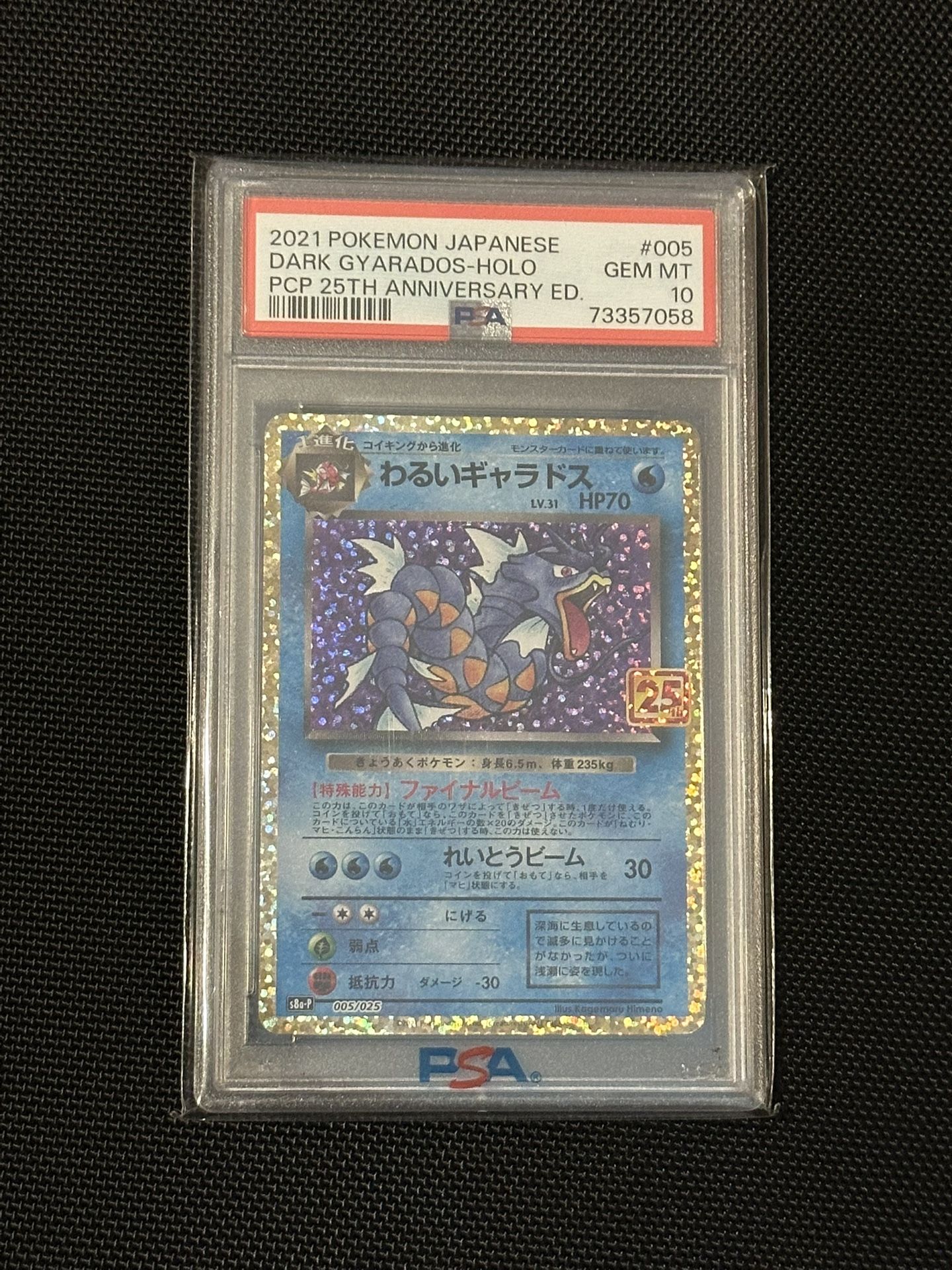 2021 Pokemon 25th Anniversary Edition Promo Pack Japanese Dark Gyarados Holo #005 PSA 10
