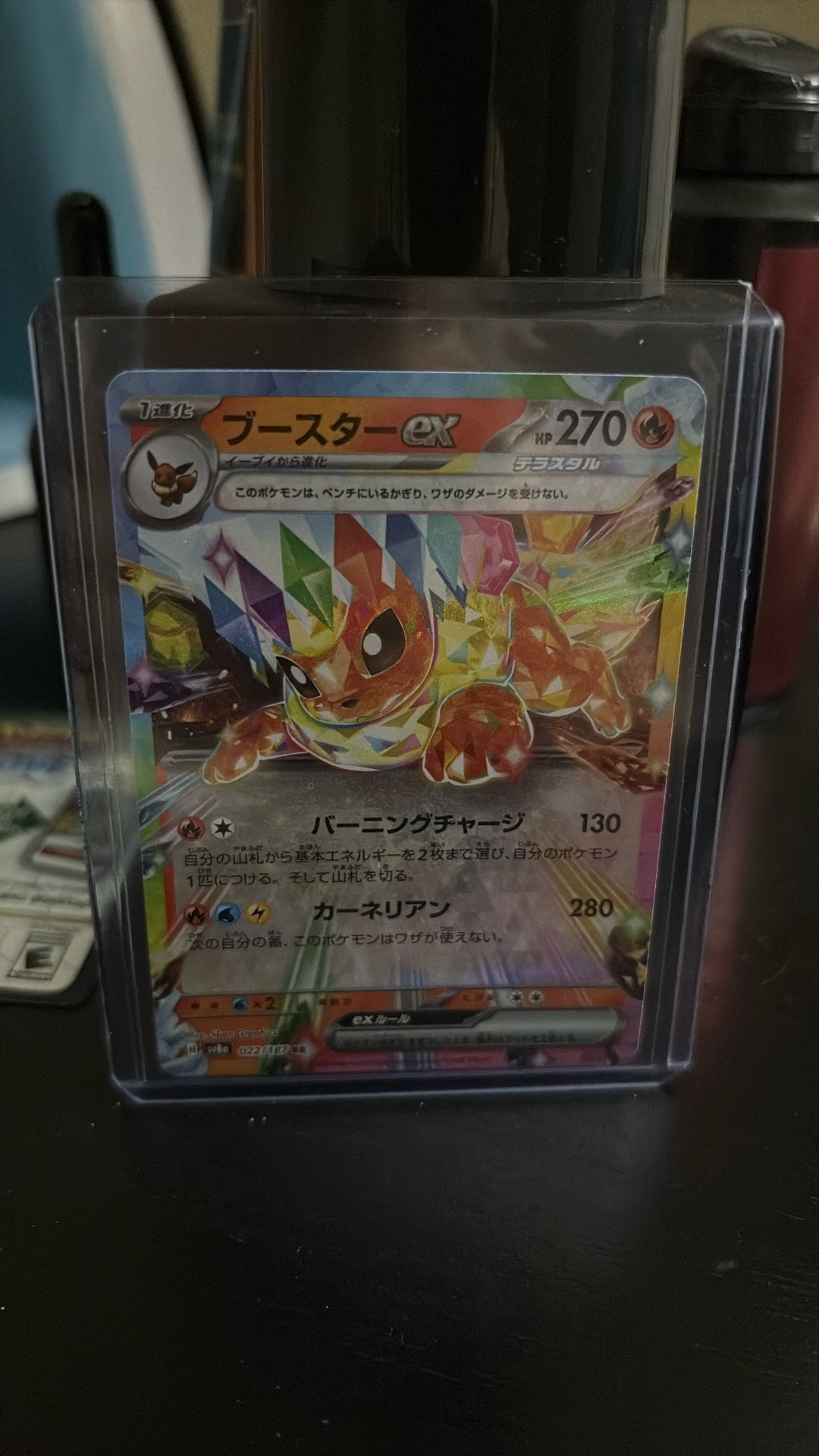 Collectable Pokemon Card
