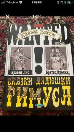 New large kids book in RUSSIAN