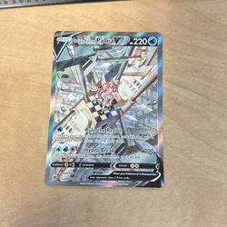 Origin Forme Palkia V (Alternate Full Art)