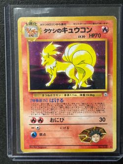 Pokémon TCG Brock's Ninetales Unlimited Holo Rare #035 Gym Heroes Japanese