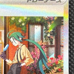 Mint Rika 088/062 SAR holo Raging Surf Sv3a Pokemon Card Japanese
