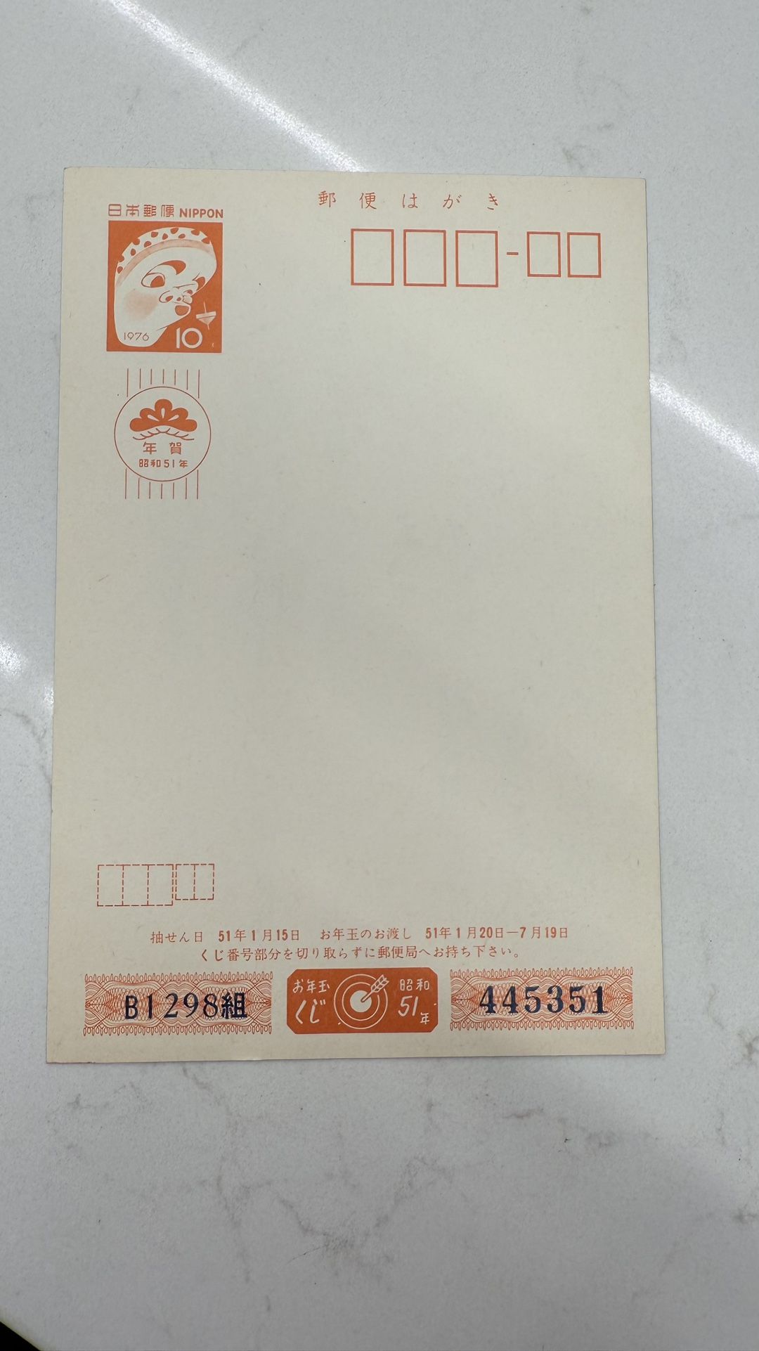 STAMPMART : JAPAN NIPPON 1973 10y UNUSED POSTCARD - POSTAL STATIONERY