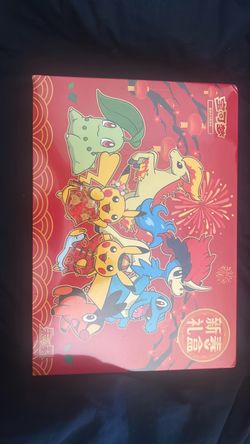 2026 lunar new year box pokemon