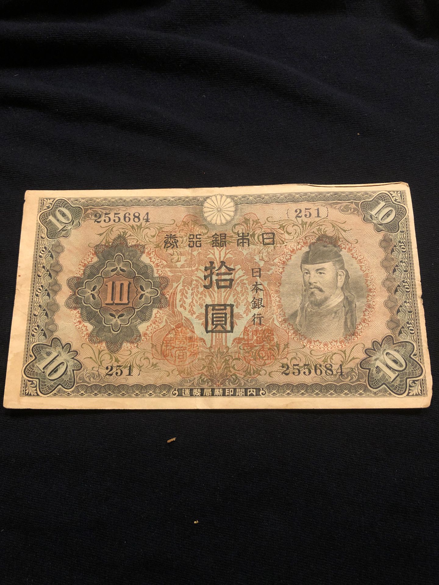 World War II Japan YEN