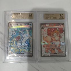 Gyrados and Arcanine 9.5 bundle