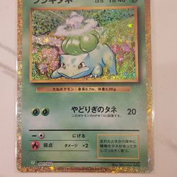 NM! 2023 Pokemon Card Classic Collection 001/032 Bulbasaur CLF Japanese - NM!