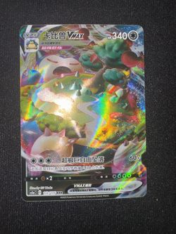 Chinese Pokemon Collect