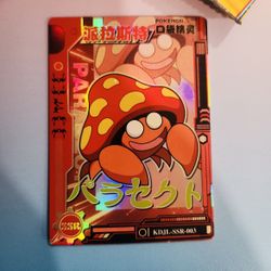 Adorable Precious Parasect Pokemon - Custom SSR Collectible Card