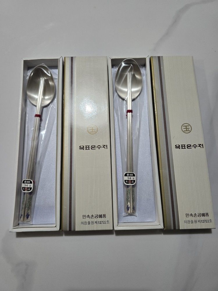 Vintage Korean Solid 999 Fine Silver 2 PC (Set Of 2)